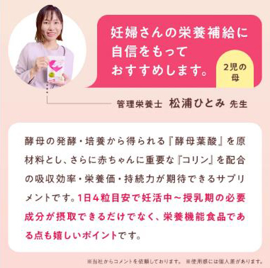 管理栄養士 松浦ひとみ先生